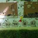 백사무지개어린이집 이미지