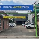은혜와진리교회 주변 이미지