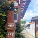 예원당 네이버블로그