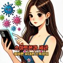 스마트폰 이미지