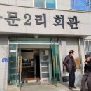 다문2리 이미지