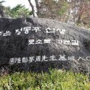 포은선생묘역 이미지