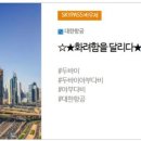 두바이 관광호텔 네이버블로그