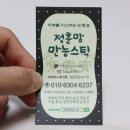 정훈맘만능 이미지