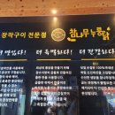 참나무누룽닭 이미지