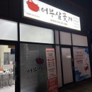 어부살꽃게 이미지