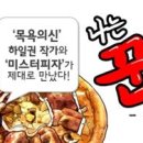 카툰스토리 이미지