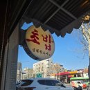 여기 스시 | 서울 송파 김태완스시 송파본점 특별정식 솔직후기｜송파맛집 찾는다면 여기