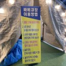 용진매점