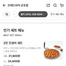 프레드피자 군포점 네이버블로그