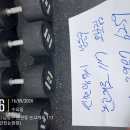 덤벨37.5 / 50 한쌍 팝니다 이미지