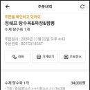 정쉐프탕수육치킨 이미지