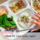 유아식판 네스틱 밸런스 플레이트 나눔식판 내돈내산 후기