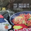 삼양종합유통