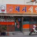 해안로 259번길 이미지