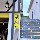 남해인상-기억 이미지