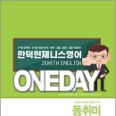 제니스영어