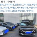 車 3대 막은 공항 ‘주차빌런’은 이재명 비서실장 천준호 의원 수행차 이미지