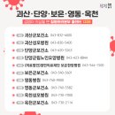 정민의료재단보은한양병원 이미지