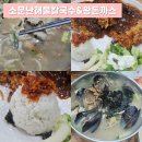 원주맛집| 단계동 소문난해물칼국수&amp;왕돈까스 재재방문 후기