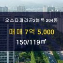 오스타부동산공인중개사사무소 이미지