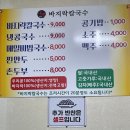 [포항맛집] 대홍바지락칼국수_포항칼국수 맛집, 포항바지락칼국수, 포항 대도동 맛집
