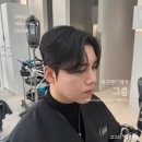 그룸그룸 | 대구 수성구 미용실 남자머리 곱슬머리 전문 그룸