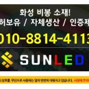 썬엘이디 이미지