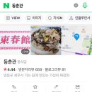 동춘관 이미지