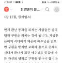 환난전 휴거는 믿음 으로 환난후 휴거는 행위로 구원받는다 이미지