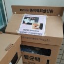 지구살림터