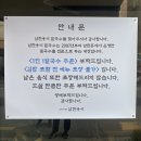 남천동칼국수 맛집 남천용이칼국수 첫방문