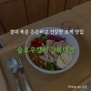슬로우캘리 | 경북대 북문 건강하고 맛있는 포케를 즐길 수 있는 '슬로우캘리 경북대점'후기 (내돈내산)