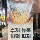 줄리스피자 이미지