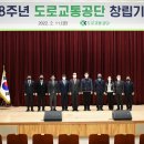 도로교통공단원주운전면허시험