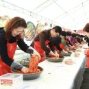 빛깔찬 영양김장축제 2018 이미지