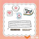 함께나눔 | 윤스쿠키와 함께 전한 달콤한 나눔, 포춘쿠키 배분 후기