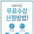 한국직업능력평생교육원 - 미추홀구 미추홀대로733번길 7 | 한국직업능력평생교육원