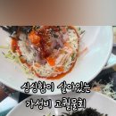 이다경물회