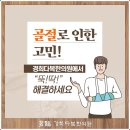 경희다복한의원 | 쇄골골절수술이후 회복은 경희다복한의원 특허한약으로 (ft.카톡상담후기)