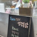 서촌맛집 영광통닭