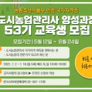 원예관리사 양성과정 이미지