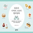 디저트스토리