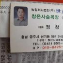 충청농산 이미지