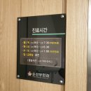 순산부인과의원 | 임신 26주차. 임당검사. 임신성 당뇨 검사. 양산 덕계 순산부인과