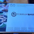 복터진집 이미지