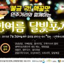 7080포차 이미지