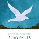 자유2