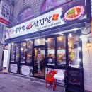 솥뚜껑 삼겹살집 | 본오동 삼겹살 맛집｜할매 솥뚜껑 삼겹살집 솔직 후기