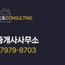 탱크부동산공인중개사사무소 이미지